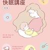 次男のゆるジーナ記録:11ヶ月