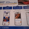 エクセディ(7278)・アルビス(7475)から９月権利の優待案内が届きました☺️