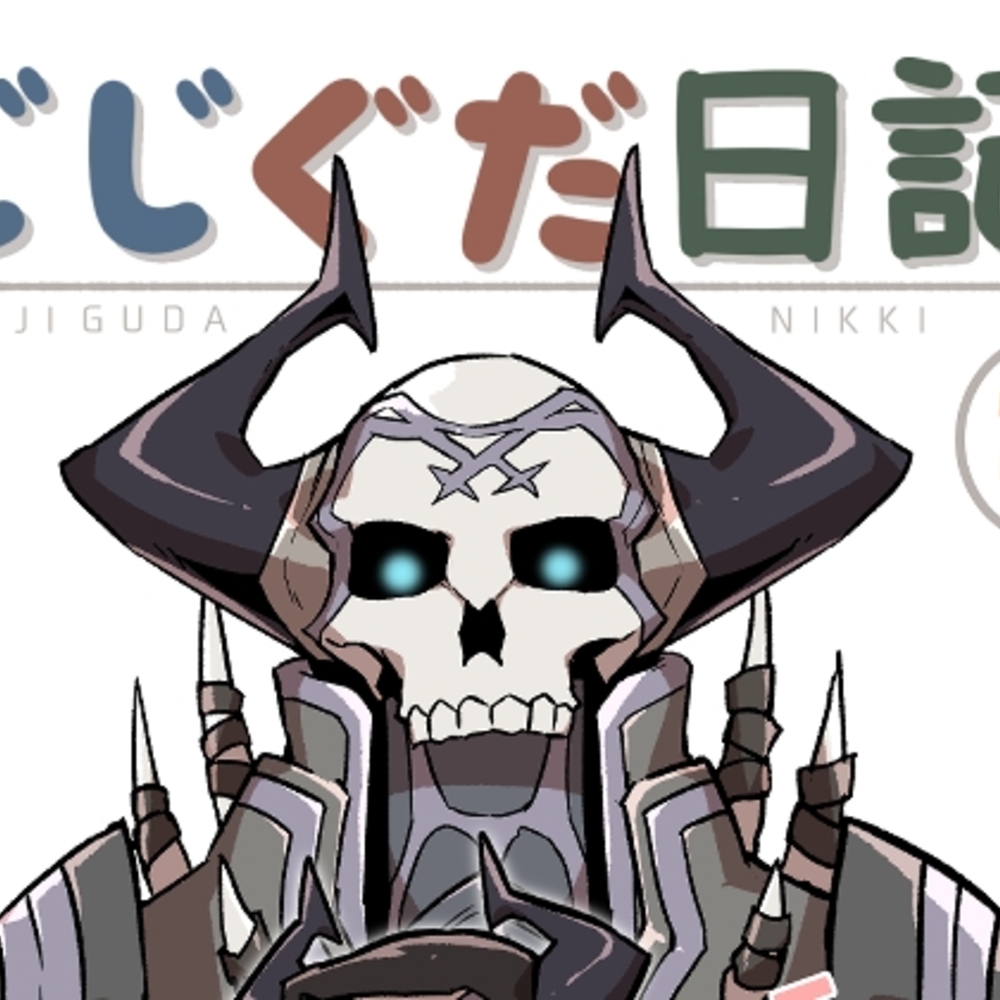 【同人誌レビュー】じじぐだ日記11【空色イン】