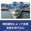 (1)福岡原発散歩・断固推進！天神ビック-☆バン！編・その１