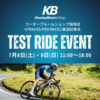 【稲城店】STRAUSS PRO RACE2最速試乗会開催決定！！