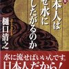 【三菱自動車】 繰り返される不正 かつての再生キーマンは今･･･ 