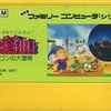 大人気のハドソン発売のゲーム  売れ筋ランキング３０   ファミコン版  通販の価格付き