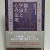 【関心について】