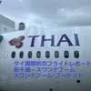 タイ国際航空【エコノミークラス】新千歳―バンコク―プーケット★フライトとラウンジのレポート