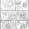 はじめてのお付き合いが色々とつらかった話３