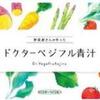 九州名物！九州産野菜のみ１００％使用した青汁がスゴイ理由