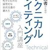 ユーザーマニュアルの書き方の参考に