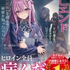 【激推し新作ラノベ感想】死亡エンドを回避したギャルゲーのヒロインたちが俺の【日記帳】を読んで秘密を知ったらしい