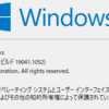 Windows10が最後のWindows…じゃなかったの？