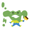 そうだったのか！！