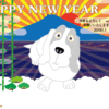 アケオメ年賀状　　犬のイラスト集　戌年２０１８