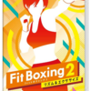 Fit Boxing 2 Switch パッケージ版