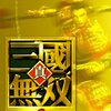 真・三國無双２　その２（夷陵の戦い）