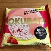 【ローソン】罪深い味に震える…。バターの旨味がたっぷりのアイス！？〝KOKUBATA コクバタ〟実食してみた！