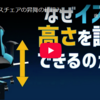 登録者数5万以下のおすすめYoutubeチャンネル 