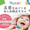 第4章：子どもについての本音