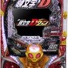 ストレス発散で通いだして　今も続いているパチンコの行方　８月１０日のピックアップ