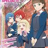 ラブライブ！スーパースター！！ 二期第一話「ようこそLiella！へ！」感想　～「はじめまして」からはじめよう！～