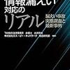 本当にあった、杜撰な医療系ソフトウェアの話