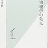 経済学の現状ってどうなんだろう？