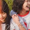 韓国映画『ソウルメイト』(2023)感想