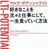 目標がないのって悪いこと？目標を作れない理由