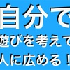 自分の最近ワクワクした出来事と自分の資質が共通していたことに気づいた！