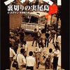 ▼『シルミド』イ・スグァン