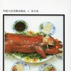 大腸ポリープ検査結果、「食は広州の旅」（中国カラー文庫第20巻1986年9月　美乃美）、花盛り
