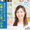 おすすめの在宅副業まとめランキング　【稼ぐ方法】