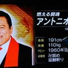 プロレス心理学123 共感という信者