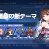 【崩壊3rd】Ver6.2~6.5作戦標章(バトルパス)　どの標章を買うべきか迷ってる人へ　