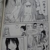 「ジョークや含意が通じたり通じなかったり」事件簿