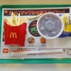 マクドナルドで月見バーガーセットを食べました