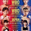 【観戦記】2/10ダイヤモンドグローブ！川浦龍生vs韓亮昊、長尾朋範vs富岡浩介のダブルWBOアジア戦！フライ、スーパーフライの国内戦線、如何に！？
