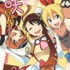 筒井大志先生『マジカルパティシエ小咲ちゃん!!』vol.2 集英社 感想。