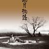 「見はらし世代」監督・団塚唯我 at シネリーブル神戸