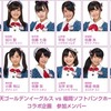 チーム8×楽天イーグルスコラボイベント写真・動画まとめ！神イベ！