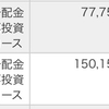 2021年10月の生活費　定年後の比較用