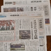 １０月１５日新聞の日の日曜日