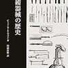 目次：『日本医史学雑誌』59(1)、2013年3月