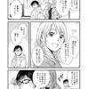 【私的】この漫画が凄い！