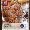 新発売！ローソン小麦ブランのチョコチップクッキー！