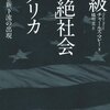 コロナ後の金持ち特区～公的地上げの後に～