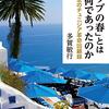 敵はトルコ　アサド政権の国際社会への復帰