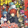 2022年45号の週刊少年ジャンプ巻末コメント