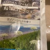 入浴剤 お気に入り