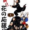 「小さなお店を繁盛店に変える応援プロジェクト」その想いとは？