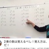 2乗バトルの1位は？